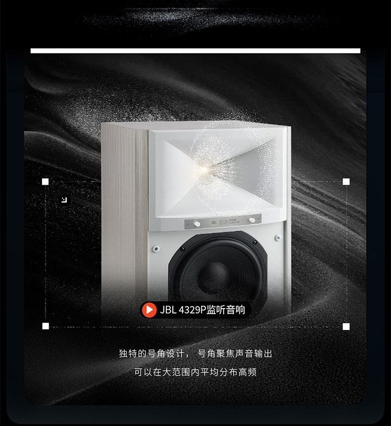 JBL 4329P有源HIFI音响插图4