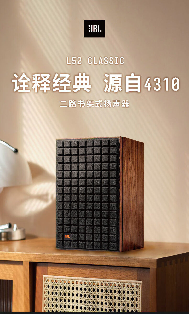 JBL L52无源HIFI音箱插图3