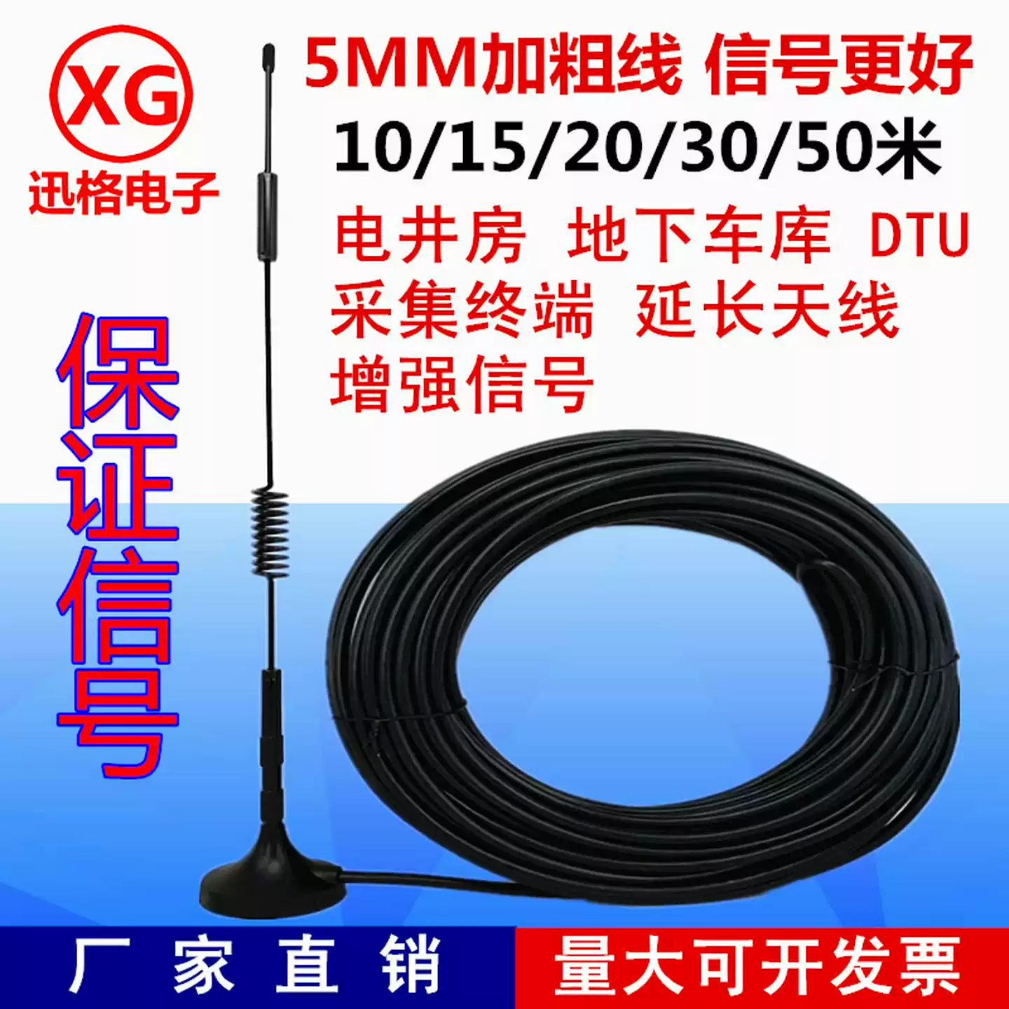GSM/4G天線延長線10米15/20/30米加長天線採集器抄