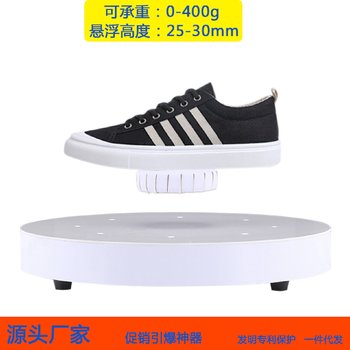 Load bearing 400g suspension height 30mm magnetic levitation display stand exhibition shop shoes glasses advertising promotion display stand