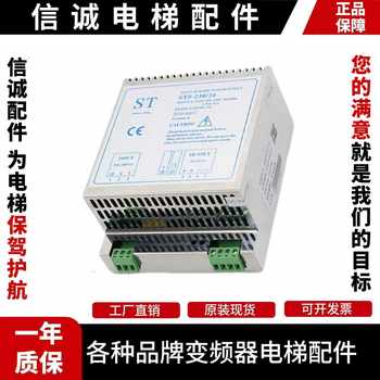 Negotiation-kone elevator accessories km50017695 shaft power supply st5-230/24 network power supply original full