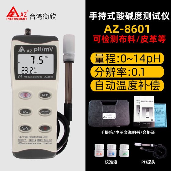 대만 헨스 신 AZ8601 핸드 헬드 산 및 알칼리 테스터 pH 미터 고정밀 수족관 어항 pH 테스트 펜