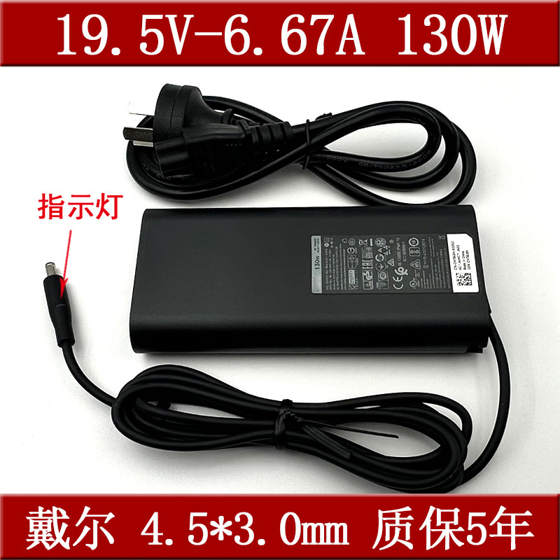 Dell Xps15 9560 9550m5520 5530 Power Adapter, 19.5V 6.67A, 130W Charger Dell Xps15 9560 9550m5520 5530 Power Adapter, 19.5V 6.67A, 130W Charger