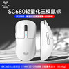 Wolf Spider Sc680 Wireless Three-Mode Gaming Mouse 3395 Sensor Lightweight Office Desktop Computer