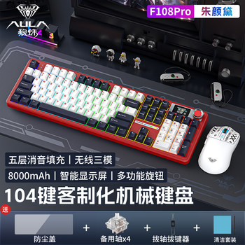 Wolf Spider F108Pro Wireless Bluetooth Mechanical Keyboard Gaming E-Sports Dedicated Desktop Computer Universal Keyboard and Mouse Set