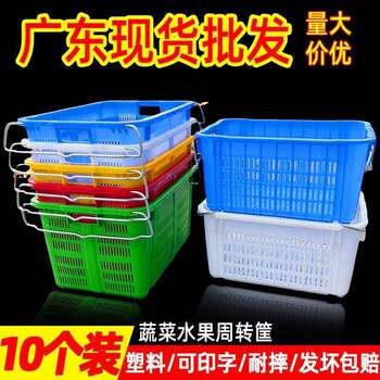 Plastic turnover basket thickened basket basket vegetable water storage basket express vegetable basket storage box vegetable plastic basket dee fruit belt