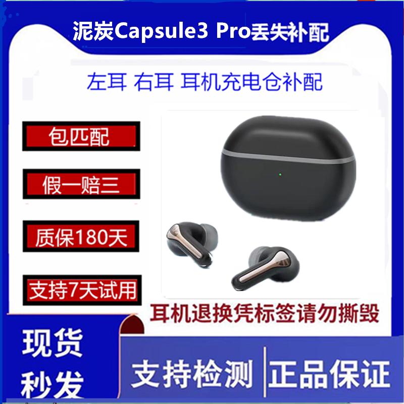 Soundpeats Capsule3 Pro Replacement Single Ear, Single Unit, Left Ear, Right Ear, Missing Charger Case