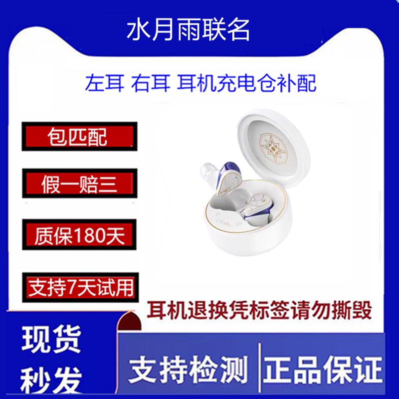 Water Moon Rain and Robin Collaboration Honkai: Star Rail Earphone Replacement for Left or Right Ear, Lost Charging Case Charger