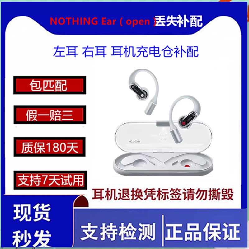 Nothing Ear (Open) Open-Ear Replacement Single Earpiece, Left or Right, Charging Case Lost, Lr