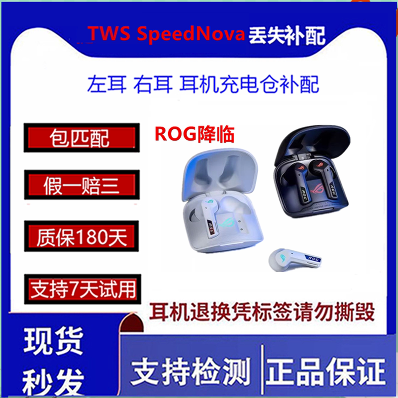 Rog Tws Speednova Replacement Single Left Earbud or Right Earbud Charging Case Lost, Original Lr One Piece