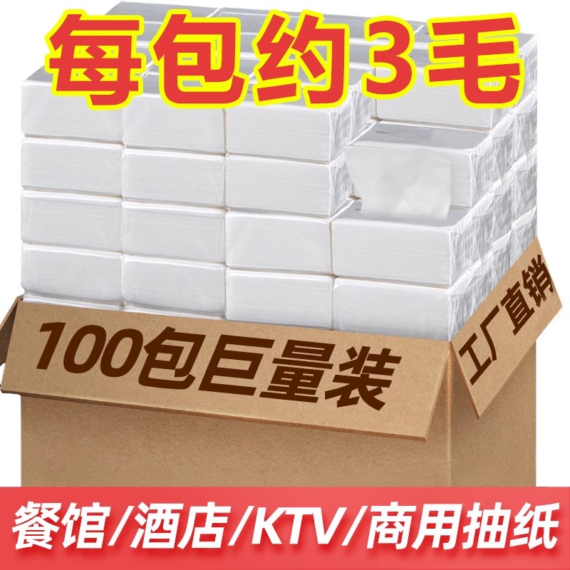 レストラン用ナプキン、安価な商業用紙、ケータリング、ホテルの屋台、大量のペーパータオル、手頃な価格のパッケージ、箱詰め卸売