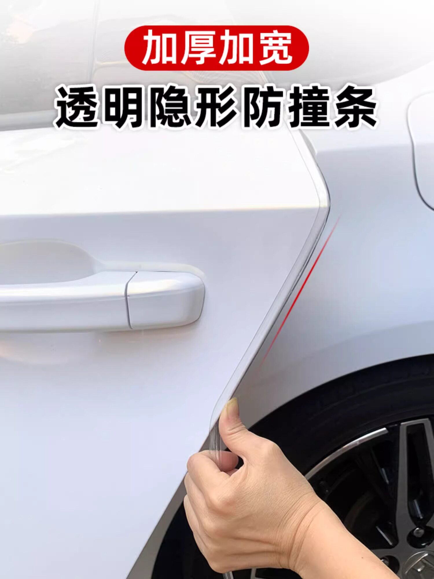 Car Door Anti-Collision Strip, Invisible Collision Protection Adhesive Tape, Transparent Decorative Accessory for Preventing Scratches When Opening the Door