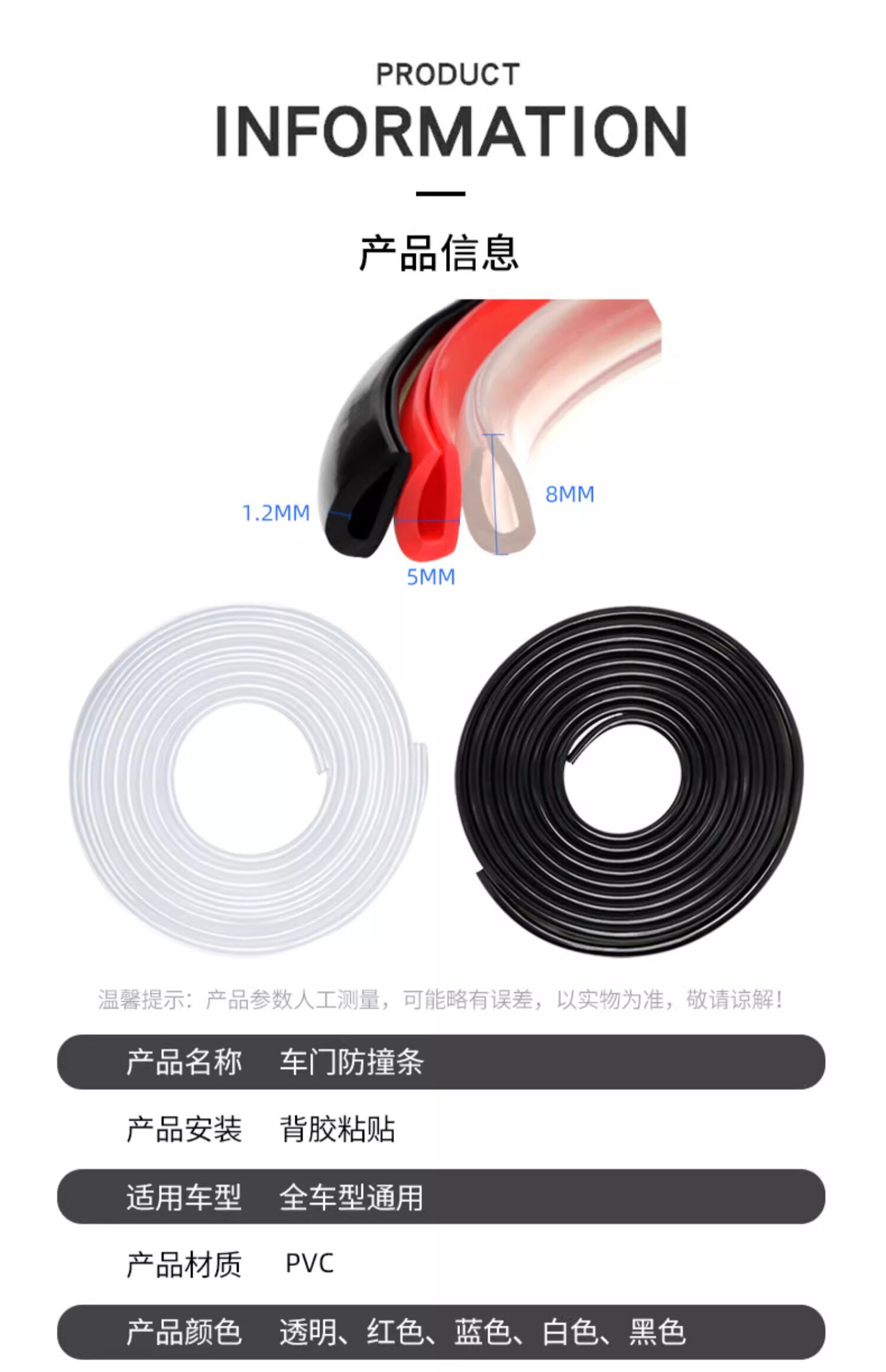 Car Door Anti-Collision Strip, Invisible Collision Protection Adhesive Tape, Transparent Decorative Accessory for Preventing Scratches When Opening the Door