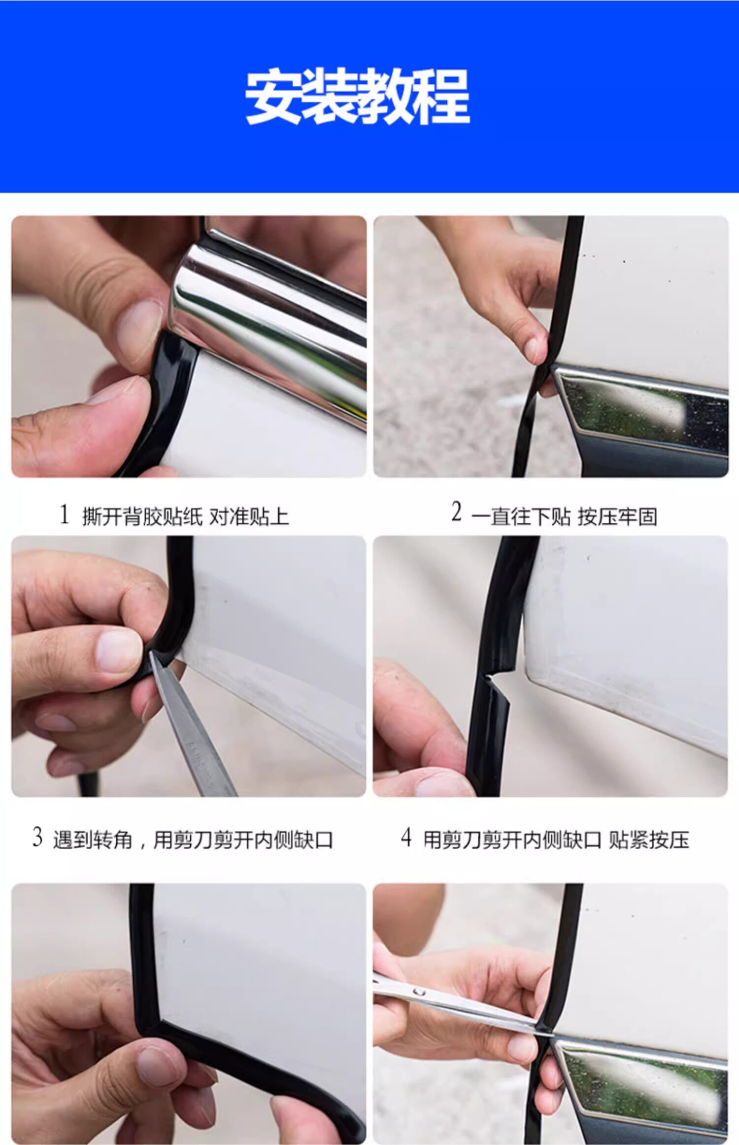 Car Door Anti-Collision Strip, Invisible Collision Protection Adhesive Tape, Transparent Decorative Accessory for Preventing Scratches When Opening the Door