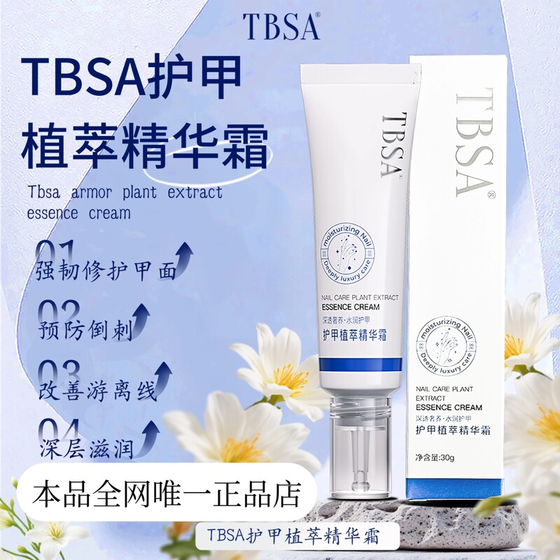 Tbsa Nail Cream Namr Cuticle Oil Prevents Hangnails, Improves Free Edges, Moisturizes and Cares for Nails 30g Tbsa Nail Cream Namr Cuticle Oil Prevents Hangnails, Improves Free Edges, Moisturizes and Cares for Nails 30g