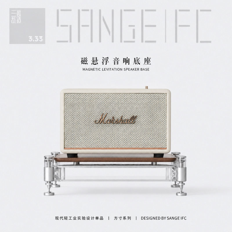 【San Ge Luan Zhao】Marshall Magnetic Levitation Speaker Stand Compatible with Acton/Kilburn Speaker Base 【San Ge Luan Zhao】Marshall Magnetic Levitation Speaker Stand Compatible with Acton/Kilburn Speaker Base