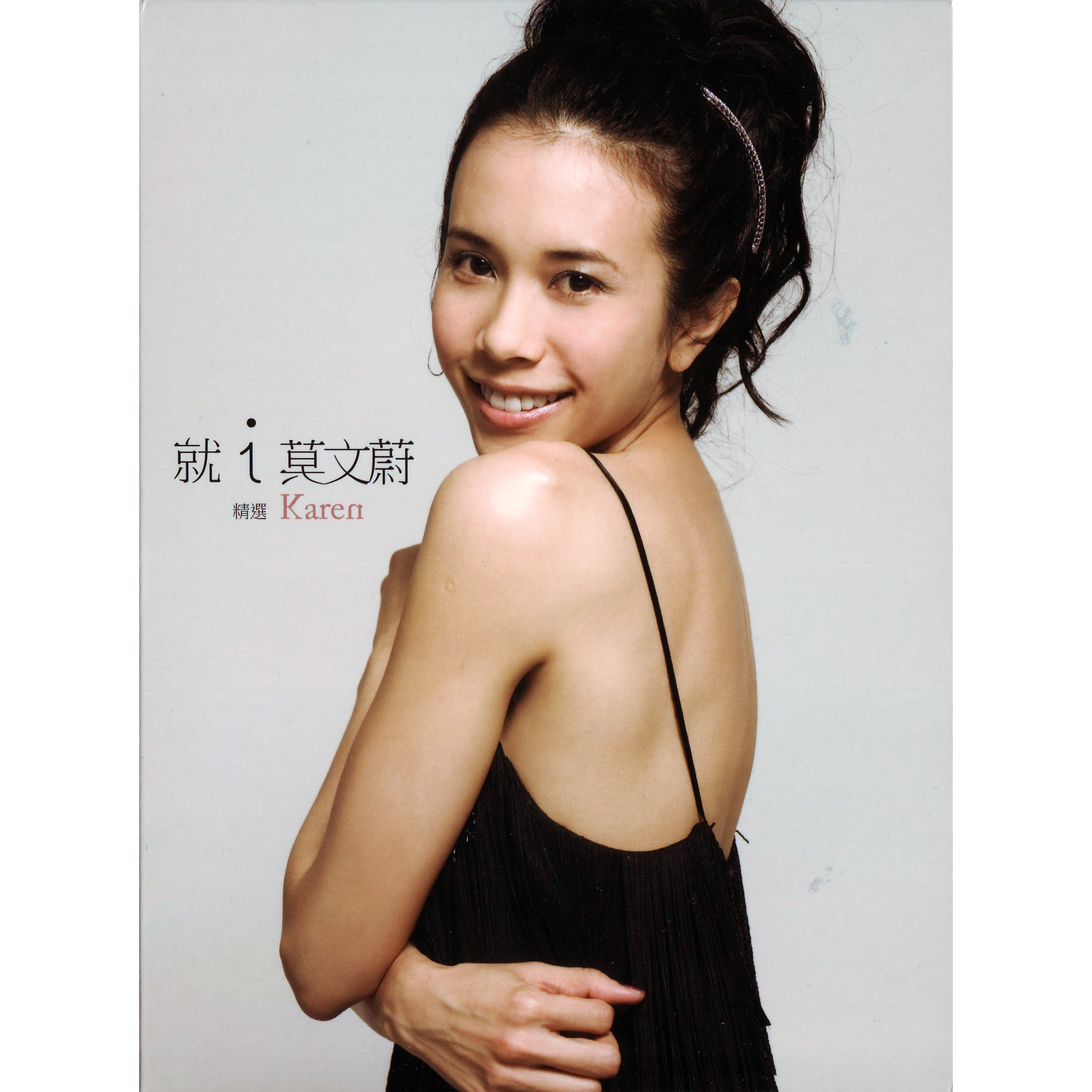 カレン・モク - Just Love Karen Mok 2CD