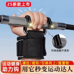 Pull-Up Assist Hook for Middle-Aged and Elderly People, Lumbar Traction Belt, Horizontal Bar Auxiliary Belt, Barbell Deadlift Stretching Hook