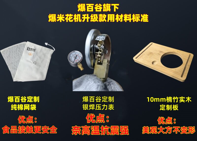 Попкорн машина 爆百谷爆米花机五谷丰登粮食放大器304不锈钢一体铸造1000ml大锅