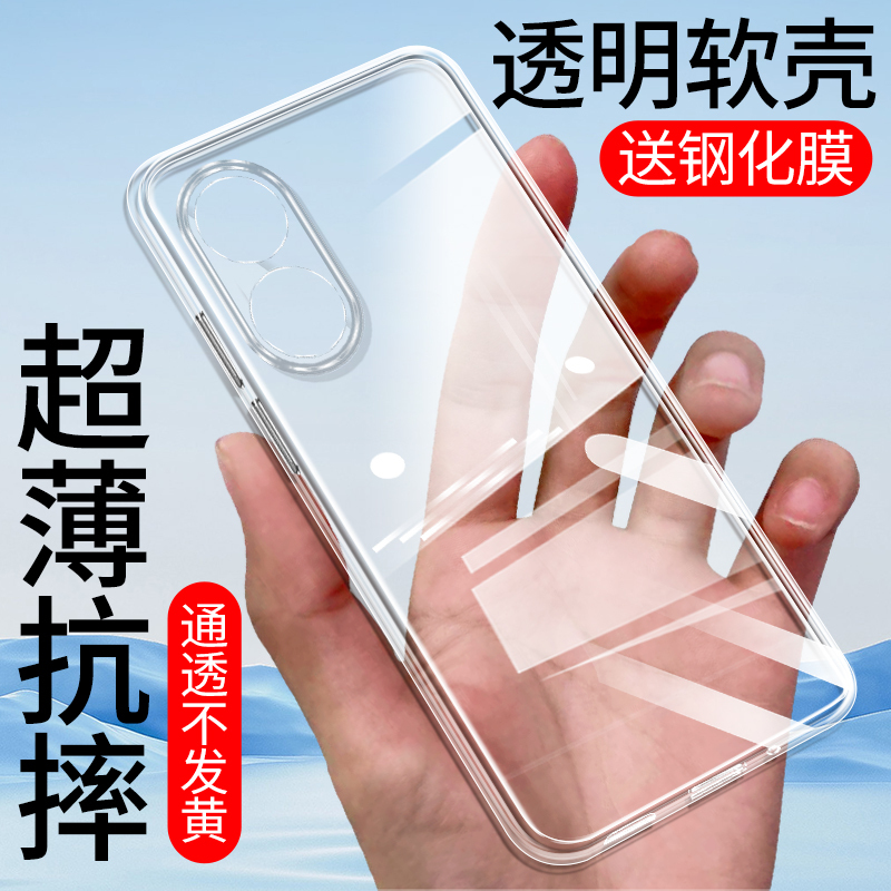 Suitable for Phj110 Phone Case Oppoa58 New Model A58X Full Coverage Oppophj Anti-Drop Oppo Lightweight Opa585G Transparent Soft Case 58X5G Protective Cover Ph11O Men and Women Silicone Shell Suitable for Phj110 Phone Case Oppoa58 New Model A58X Full Coverage Oppophj Anti-Drop Oppo Lightweight Opa585G Transparent Soft Case 58X5G Protective Cover Ph11O Men and Women Silicone Shell