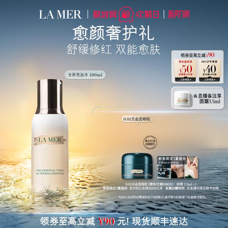赫莲娜和海蓝之谜哪个好？宝藏贵妇护肤品终极对决！