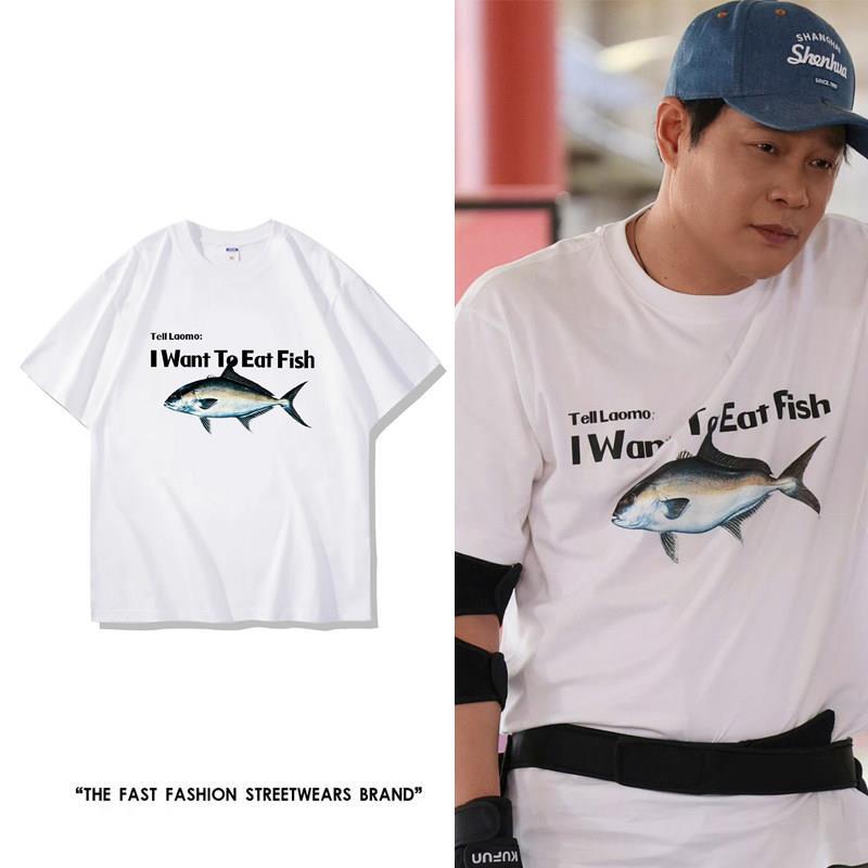 Five Haha Haha Haha 6 Fan Zhiyi's Same Style I Want to Eat Fish Fish Print Short-Sleeved T-Shirt Top