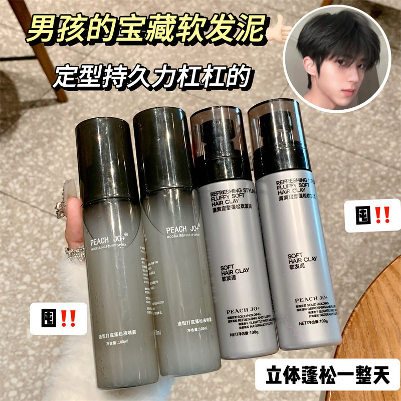 当清晨的第一缕阳光穿过窗帘缝隙，我看见他对着镜子轻轻抹上这支软发泥_免洗洗发水_淘宝美妆网