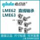 진짜 Yiheda LME62 LME63-D6 D8 D10 D12 D16 플랜지가있는 선형 베어링