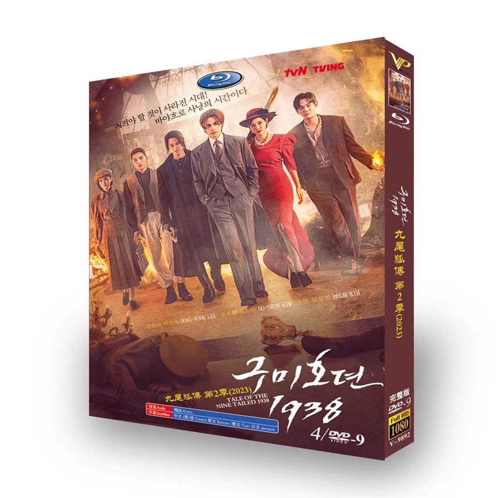 全网疯抢！九尾狐传2李栋旭金素妍高清版来袭，韩语+多国字幕太香