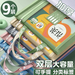 Double-Layer Subject Classification File Bag, Transparent Zipper Storage Bag, Satchel Student Tutoring Book Tutoring Exam Special Junior High School Student Homework Boys and Girls Kidsren's Test Paper Bag