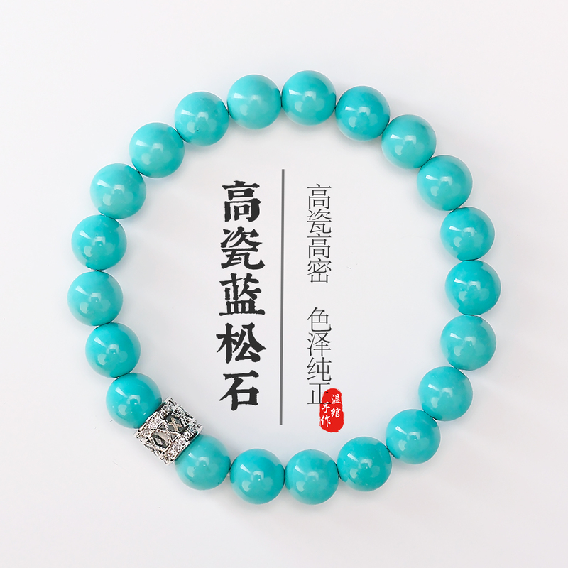 High-Quality Porcelain Turquoise Bracelet, Ancient Style Bracelet for Men and Women, Single Strand, Stackable, Blue Turquoise, 18K Silver Plated