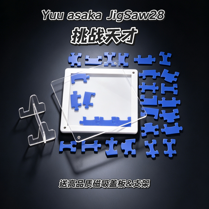 Gm's Same Model Yuu Asaka Jigsaw28 Puzzle, a Brain-Teasing Puzzle Toy with a Difficulty Level of Ten