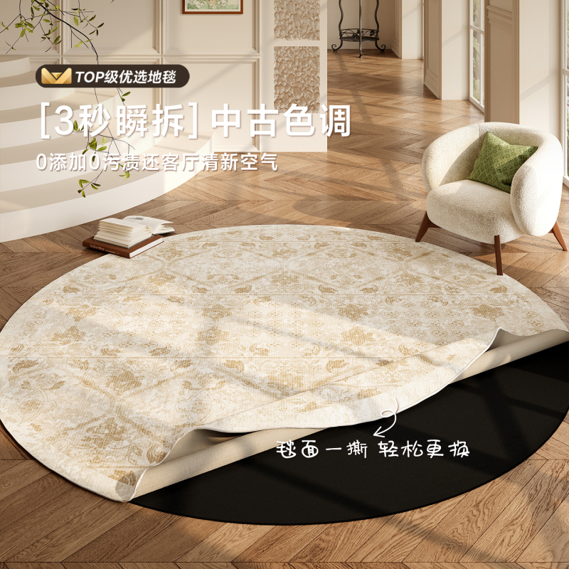 Round Removable and Washable Mid-Century Style Living Room Carpet, Vintage Persian Bedroom Balcony Floor Mat, Machine Washable, Double-Layer Detachable Round Removable and Washable Mid-Century Style Living Room Carpet, Vintage Persian Bedroom Balcony Floor Mat, Machine Washable, Double-Layer Detachable