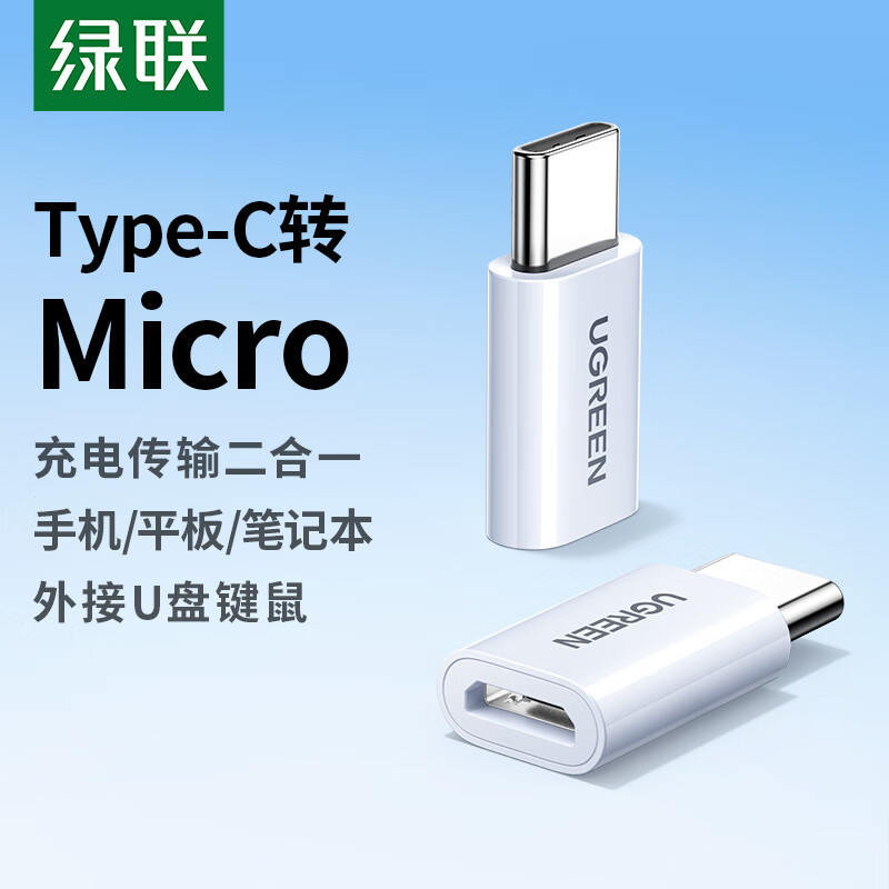 Greenlink Type-C Adapter Android Otg Data Cable Converter Micro USB Charging Cable 30864
