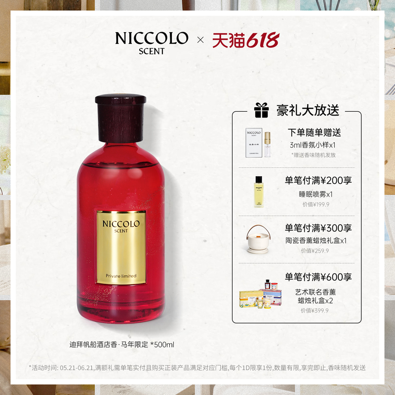 Niyige [Year of the Horse Limited Edition] 500ml Burj Al Arab Hotel Royal Fragrance Renewal Plant-Based Home Aromatherapy
