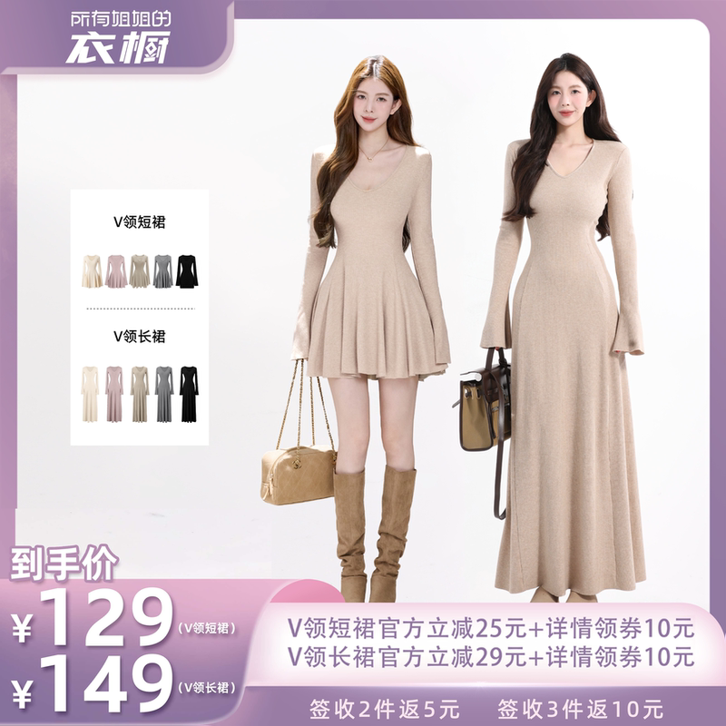 [All Sisters' Wardrobe Live Room] Shuhulei Tea-Scented Croissant Long-Sleeve Knitted Dress with Waist-Cinching Skirt
