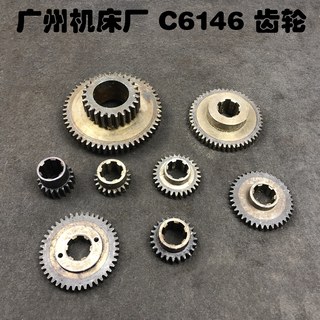 Гуанчжоуский станкостроительный завод c6146a, принадлежности для токарных станков, шестерня, шестерня сцепления, двойная большая шестерня m2,5