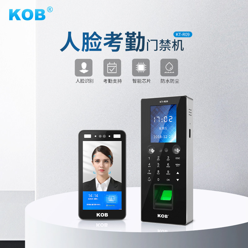 KOB dynamic face recognition fingerprint access control time attendance clock machine integrated intelligent access control system magnetic lock host