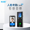 KOB dynamic face recognition fingerprint access control time attendance clock machine integrated intelligent access control system magnetic lock host