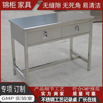 定做带抽屉不锈钢电脑桌带抽屉车间工作台记录桌不锈钢办公桌子
