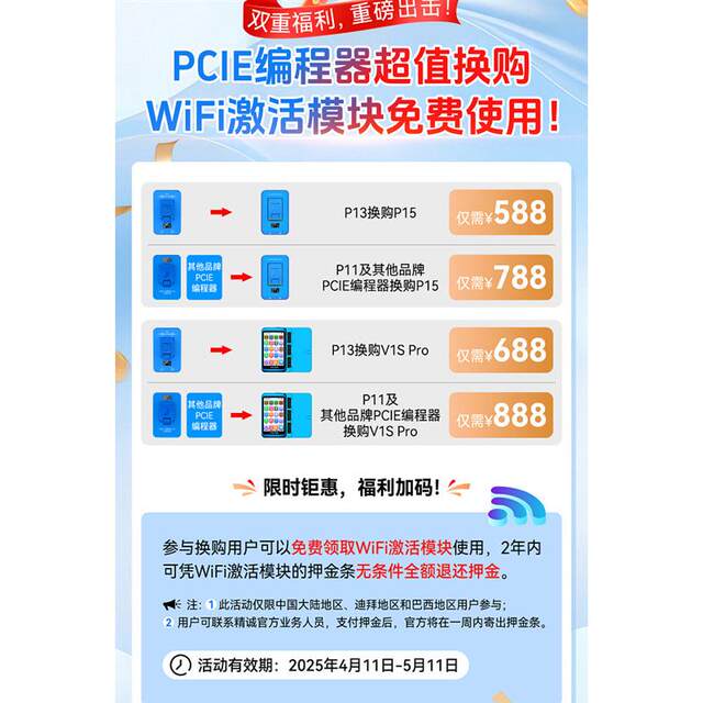 Jingcheng P15 Hard Drive Programmer Full Series Apple Wifi Expansion Read-Write Repair Code Checking 6-15P Manufacturer