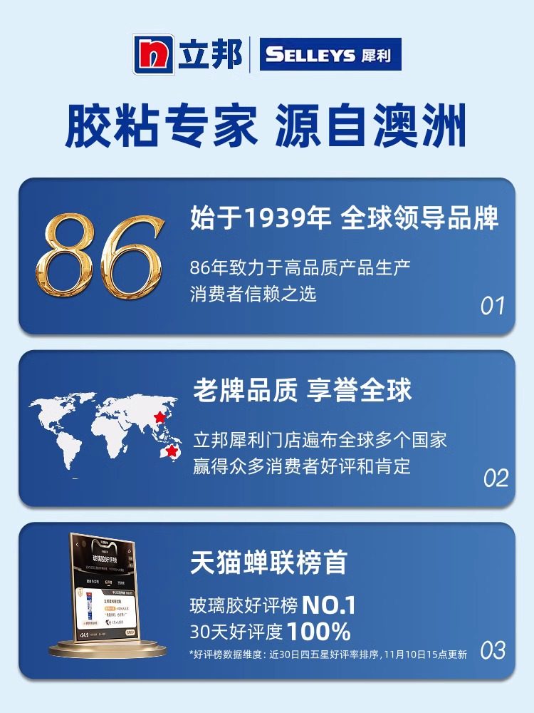 Nippon No-Nail Adhesive Strong Glue, Super Sticky for Walls and Tiles, Special for Metal Shelves, No Drilling, High Viscosity, Quick-Drying