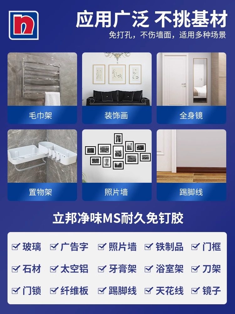 Nippon No-Nail Adhesive Strong Glue, Super Sticky for Walls and Tiles, Special for Metal Shelves, No Drilling, High Viscosity, Quick-Drying