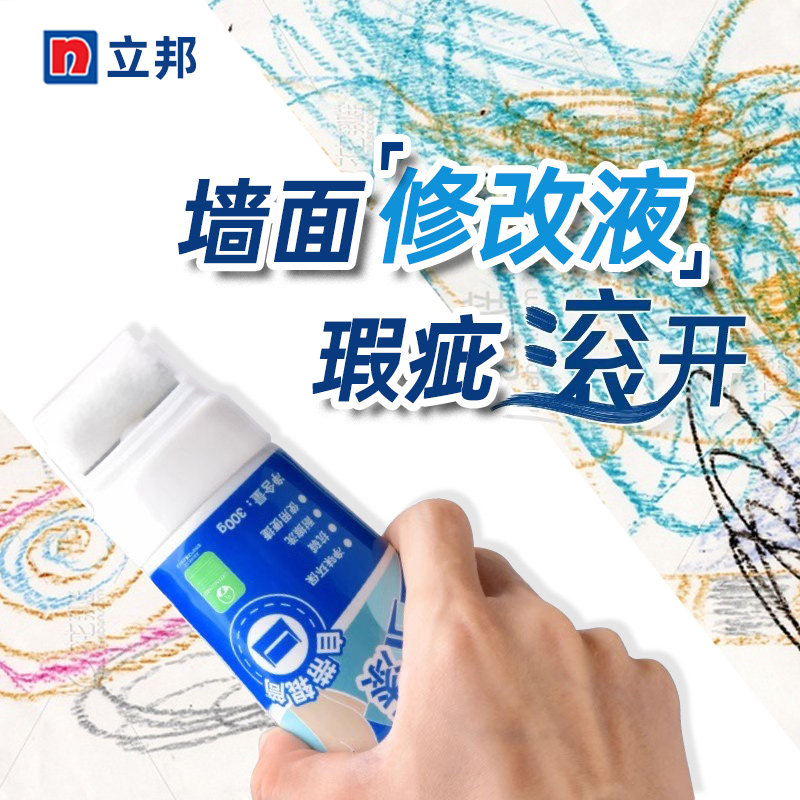 Nippon Paint Wall Repair Latex Paint White Repair Paste Household Roller Paint Stain Remover Graffiti Cover-Up