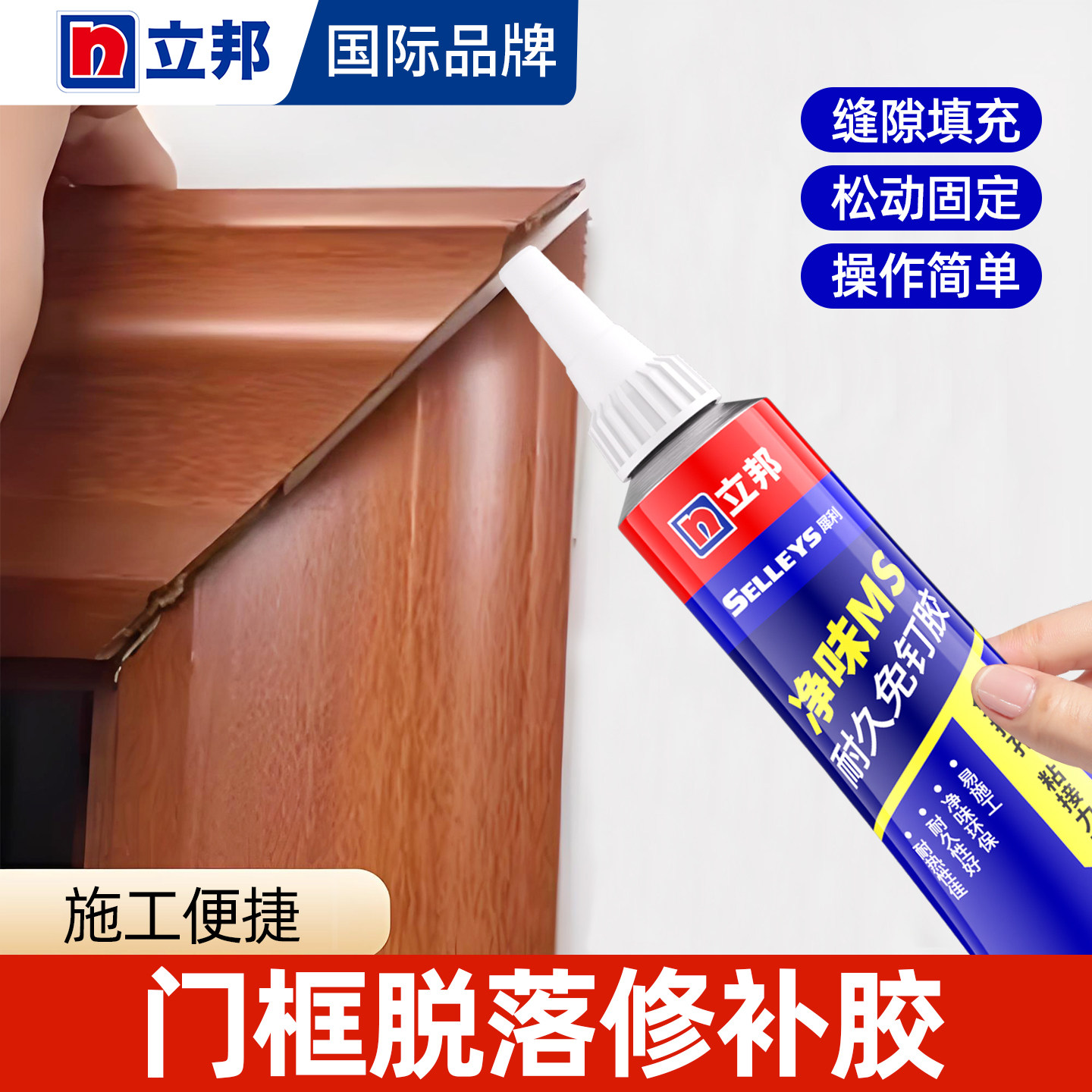 Nippon Special Adhesive for Fixing Detached Door Frames, Repairing Damaged Wooden Door Frames, Sealing Loose Door Gaps, and Fixing Renovation Glue
