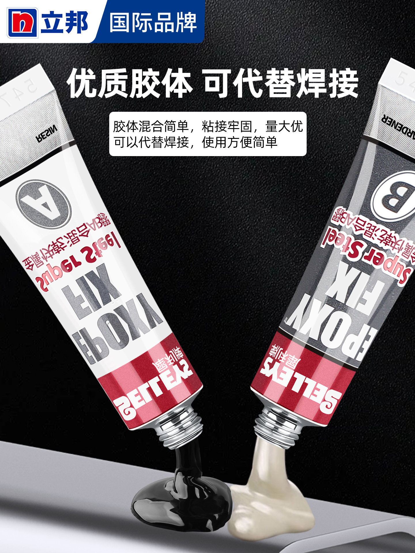 Nippon Metal Ab Strong Adhesive Casting Glue, High Temperature Resistant, Waterproof, Iron-Adhering, Stainless Steel Radiator Repair Welding Glue