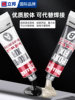 Nippon Metal Ab Strong Adhesive Casting Glue, High Temperature Resistant, Waterproof, Iron-Adhering, Stainless Steel Radiator Repair Welding Glue