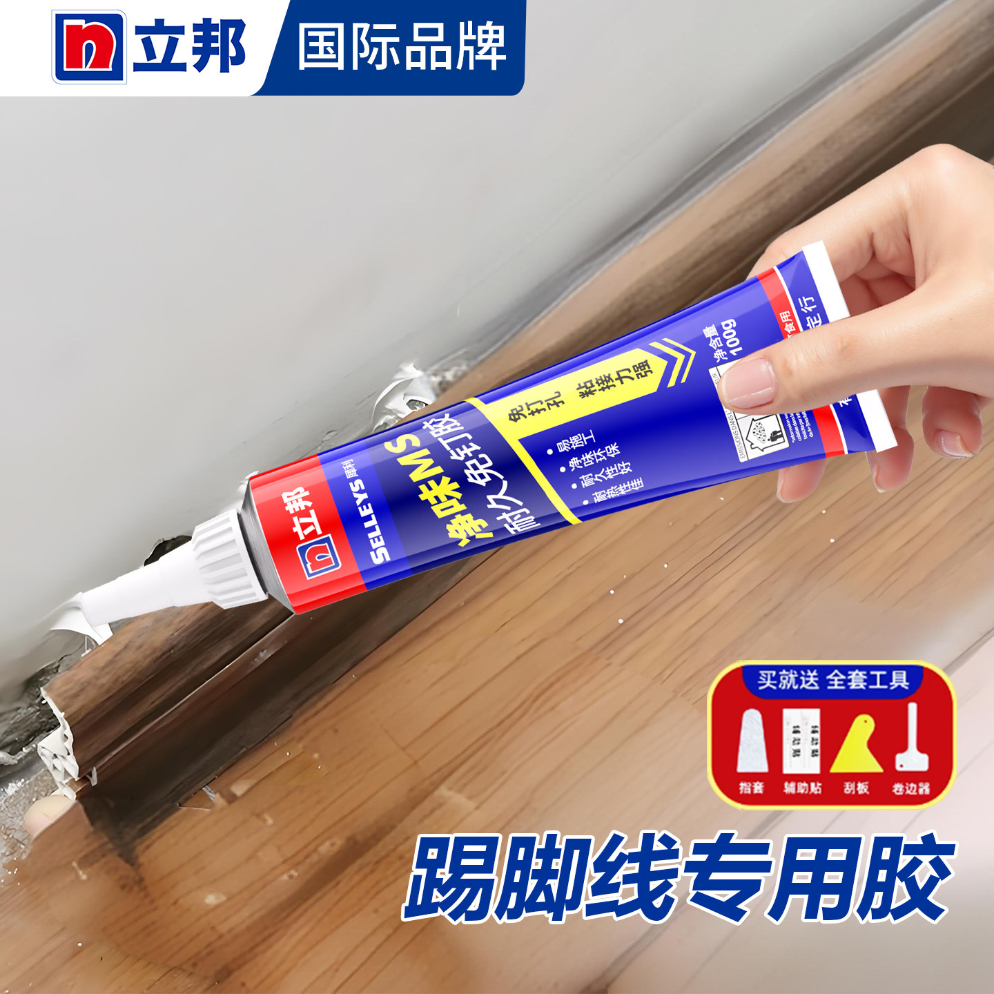 Nippon Special Adhesive for Baseboards, Repair Glue for Peeling, Nail-Free Adhesive, Strong Adhesive for Tiles and Wood Flooring, Edging Adhesive
