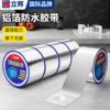 Nippon Aluminum Foil Tape, Special for Range Hood Exhaust Ducts, Thickened, High-Temperature Resistant, Heat-Insulating, Self-Adhesive for Water Heaters and Air Conditioning Pipes