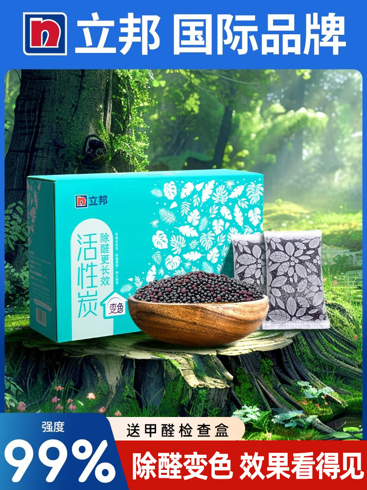 Nippon Activated Carbon Bag Is a Formaldehyde Removal Magic Tool for Home Use, Suitable for New Houses, Urgent Move-In, and Car Odor Removal, Purification, and Adsorption Bamboo Charcoal Bag